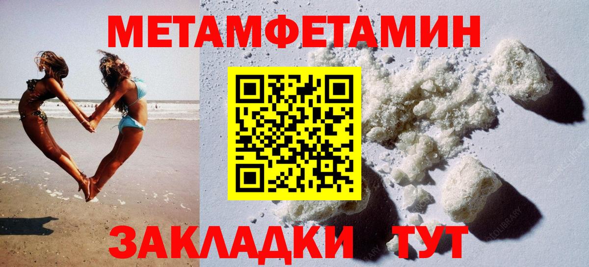 Амфетамин Розовый Мурманск
