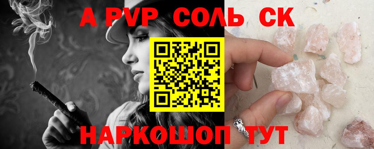 Alpha PVP VHQ  Alpha-PVP СК  Мурманск  купить закладку  Вход с VPN  А ПВП СК КРИС 
