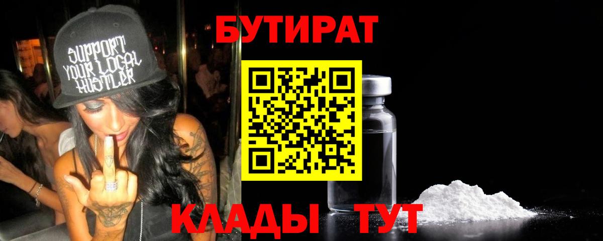 Мурманск  БУТИРАТ буратино  Вход с VPN 