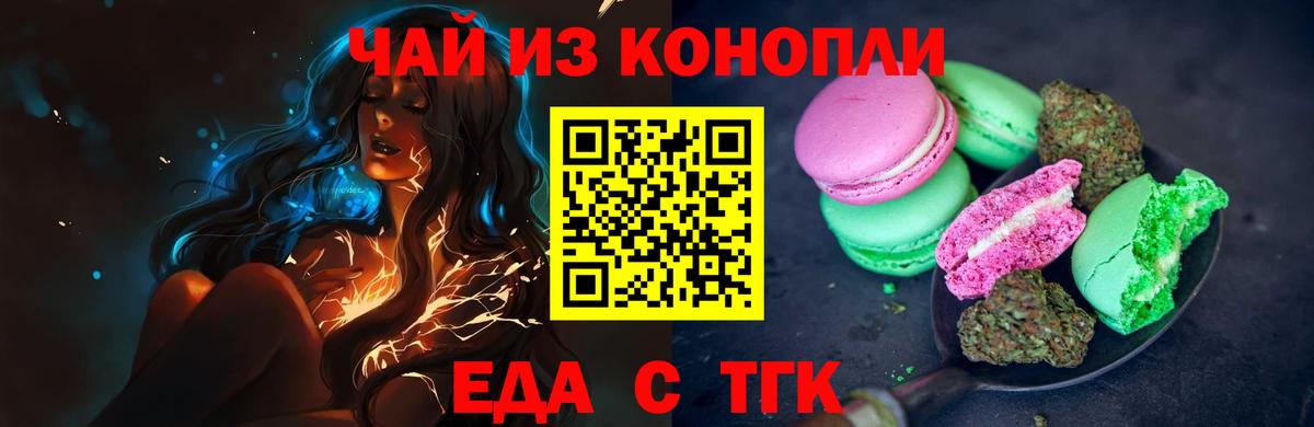 Мурманск  Cannafood конопля  Вход с VPN 