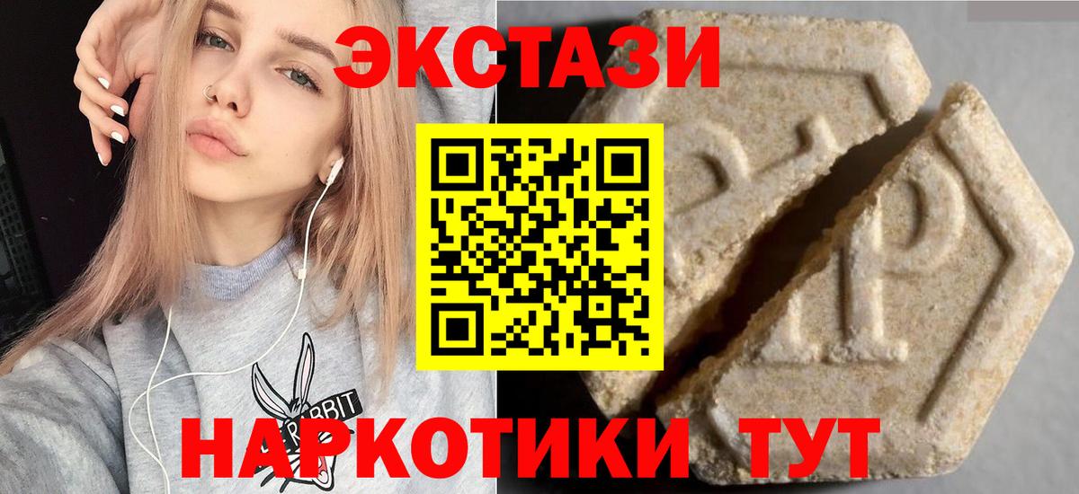 Ecstasy 280мг  hydra зеркало  Ecstasy 250 мг  Мурманск  Вход с VPN 