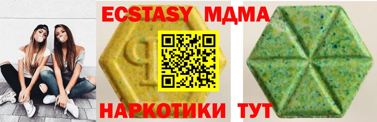 Экстази ешки Мурманск