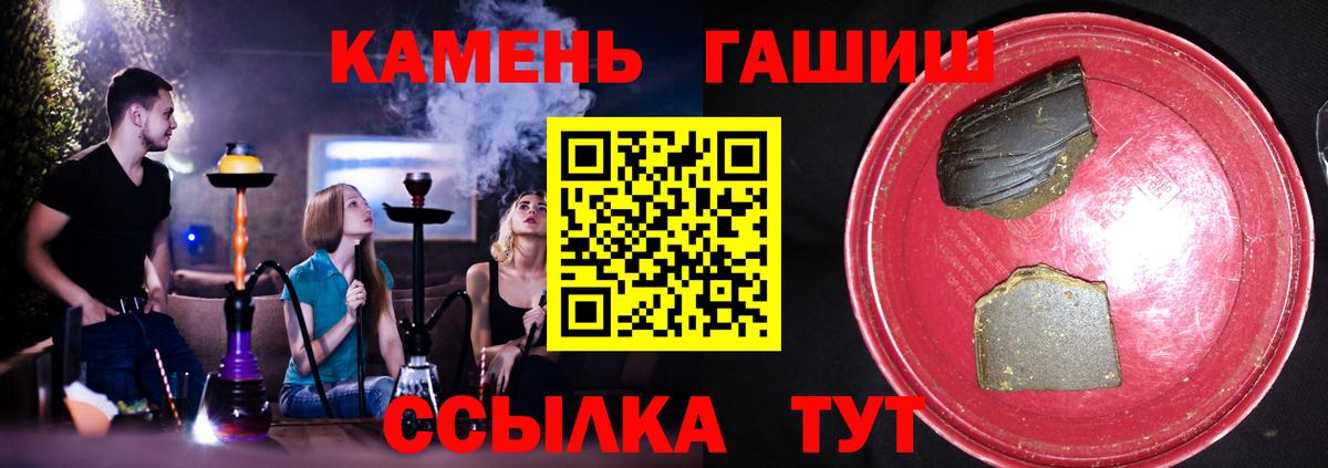 Гашиш  ГАШ hashish  Вход с VPN  ГАШИШ ice o lator  Мурманск 