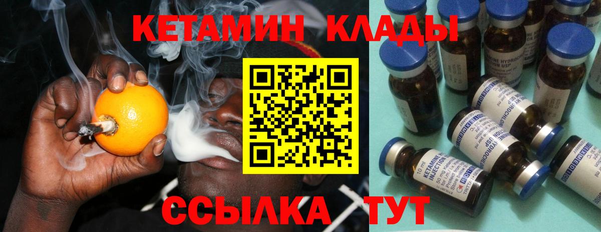 КЕТАМИН ketamine Мурманск