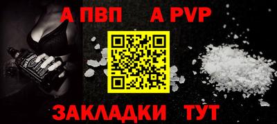 ALPHA-PVP Камень-на-Оби