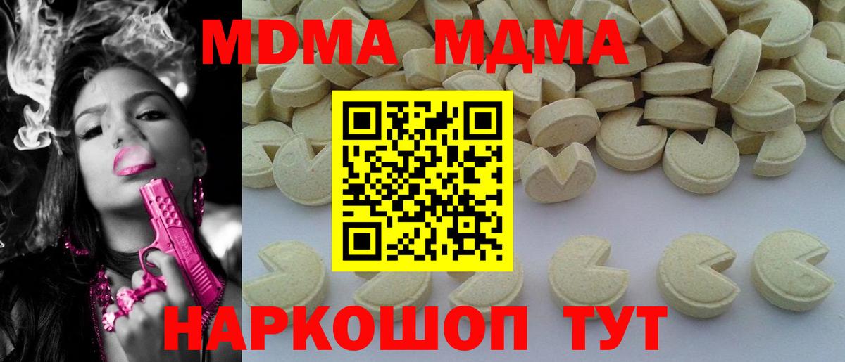Мурманск  МДМА молли  MDMA кристаллы  Вход с VPN 