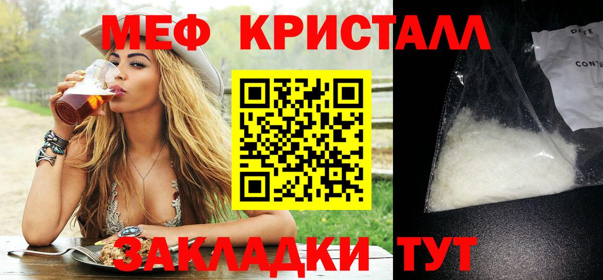 Меф мука  Вход с VPN  Мурманск 