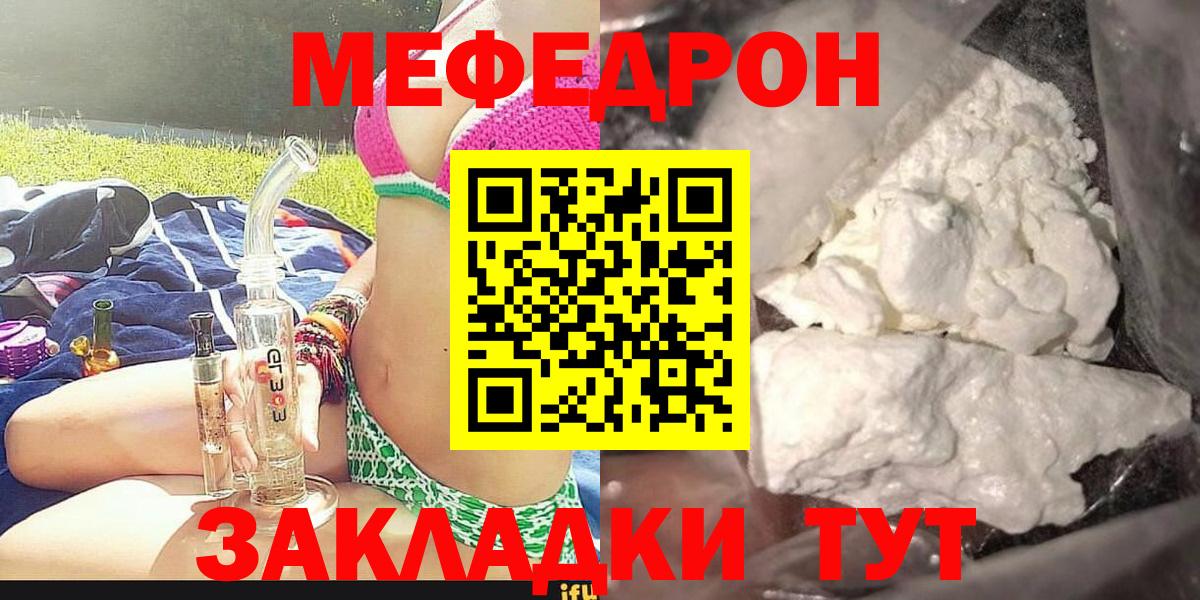 Меф мяу мяу  Мурманск