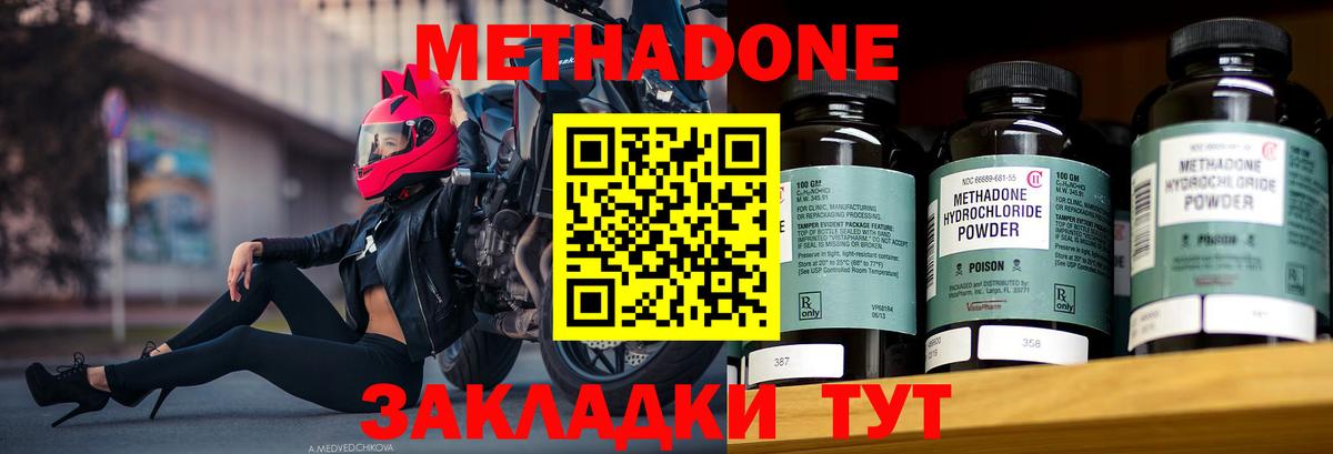 Мурманск  МЕТАДОН VHQ  Вход с VPN  Метадон VHQ 