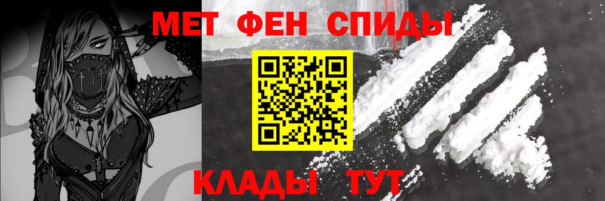 Первитин мет Мурманск