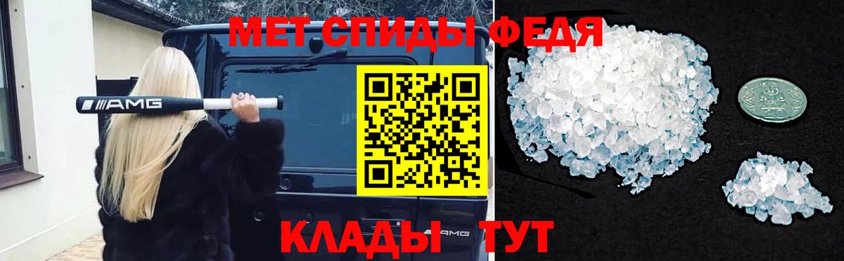 Первитин кристалл  Первитин кристалл  Вход с VPN  Мурманск 