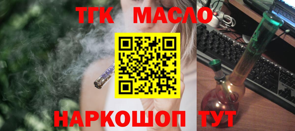 Дистиллят ТГК концентрат  ТГК Wax  Вход с VPN  Мурманск 